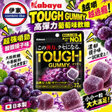 Kabaya TOUGH GUMMY 高彈力提子味軟糖 37g