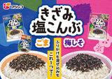 日本製 Fujicco 鹽昆布 芝麻/紫蘇梅