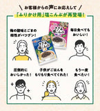 日本製 Fujicco 鹽昆布 芝麻/紫蘇梅