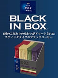 日本製 AGF BLACK IN BOX 產地拼配即沖黑咖啡 50條裝