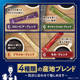 日本製 AGF BLACK IN BOX 產地拼配即沖黑咖啡 50條裝