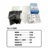 防災用 日本 7Life 緊急簡易廁所 50次套裝