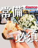 日本製 即食飯團 14個