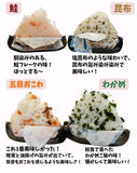日本製 即食飯團 14個