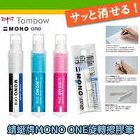 蜻蜓牌MONO ONE旋轉擦膠筆