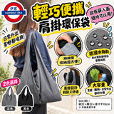 日本 くらしWelcia｜Teeny Tiny Bag 輕巧便攜肩掛環保袋