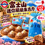 日本 Mary’s 富士山迷你脆脆朱古力 6粒入