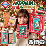 10限定 MOOMIN 姆明聖誕書本造型零食鐵罐