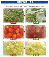 日本製Hotapa 蔬果除氯洗潔粉 90g