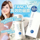 Fancl 無添加純天然防曬霜隔離霜SPF50 PA++++ 60ml