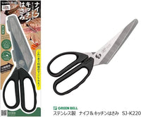 匠之技 日本製可拆卸多功能2用不鏽鋼料理剪刀