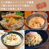 日本福井縣產｜超人氣紅雪蟹肉罐頭 55g 3罐