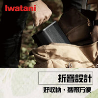 日本製戶外折疊式氣爐 Iwatani FORE WINDS FW-FS01-BK