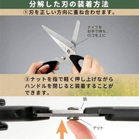 匠之技 日本製可拆卸多功能2用不鏽鋼料理剪刀