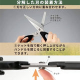 匠之技 日本製可拆卸多功能2用不鏽鋼料理剪刀