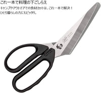 匠之技 日本製可拆卸多功能2用不鏽鋼料理剪刀