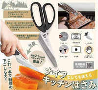 匠之技 日本製可拆卸多功能2用不鏽鋼料理剪刀