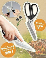 匠之技 日本製可拆卸多功能2用不鏽鋼料理剪刀