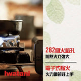 日本製戶外折疊式氣爐 Iwatani FORE WINDS FW-FS01-BK