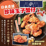 日本直送珍味玉子蟹仔