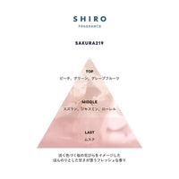 Shiro 櫻花219 Sakura Body mist 身體保濕噴霧100ml