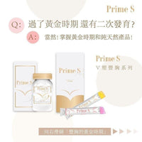 Prime-S日本豐胸美肌組合