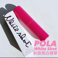 POLA 最新White Shot 美白精華液25ml