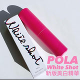 POLA 最新White Shot 美白精華液25ml