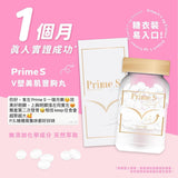Prime-S日本豐胸美肌組合