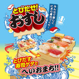 日本製 AKEBONO 握壽司模含座底