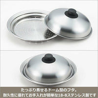 吉川Yoshikawa不銹鋼圓型蒸盆（一套兩件)
