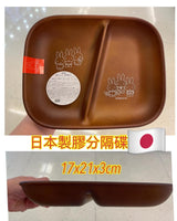 日本製🇯🇵miffy 仿木分隔碟 2格