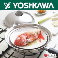 吉川Yoshikawa不銹鋼圓型蒸盆（一套兩件)