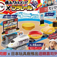 スシロー壽司郎特急壽司列車