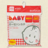 思詩樂 Suzuran 嬰兒專用紗巾 [10條裝]