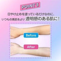SKIN AQUA 水潤柔光透亮防曬飾底防曬乳 SPF50+ 80g