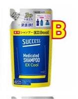 現貨-KAO Success 系列 ex cool shampoo