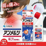 小林製藥安美露80ml
