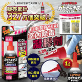 日本製UYEKI｜超威掹除霉凝膠  150g