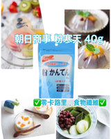 朝日商事 粉寒天 40g🍮 大包裝