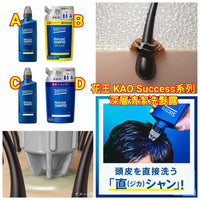 現貨-KAO Success 系列 ex cool shampoo
