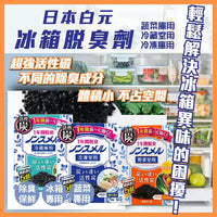 【白元earth】冰箱脫臭劑