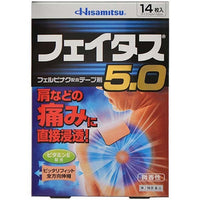 Hisamitsu 14 pieces  pain relief patch cold/warm