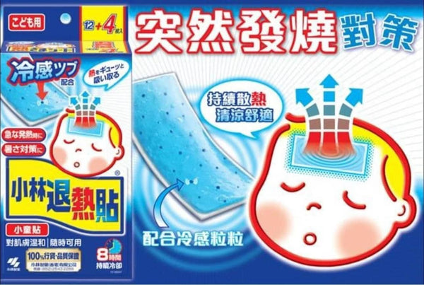 小林製藥 兒童退熱貼 12片