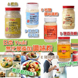Youki無化學添加調味粉 110g/130g