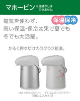 日本製 象印 ZOJIRUSHI 3L 真空保冷保溫水壺 (銅白2款）