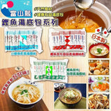 富山縣鰹魚湯底包 系列 50入🐟