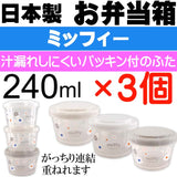 Skater 3 lunch boxes set